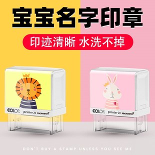 儿童姓名印章名字标签贴衣服标w记logo高中生校服专用班级铅笔卡