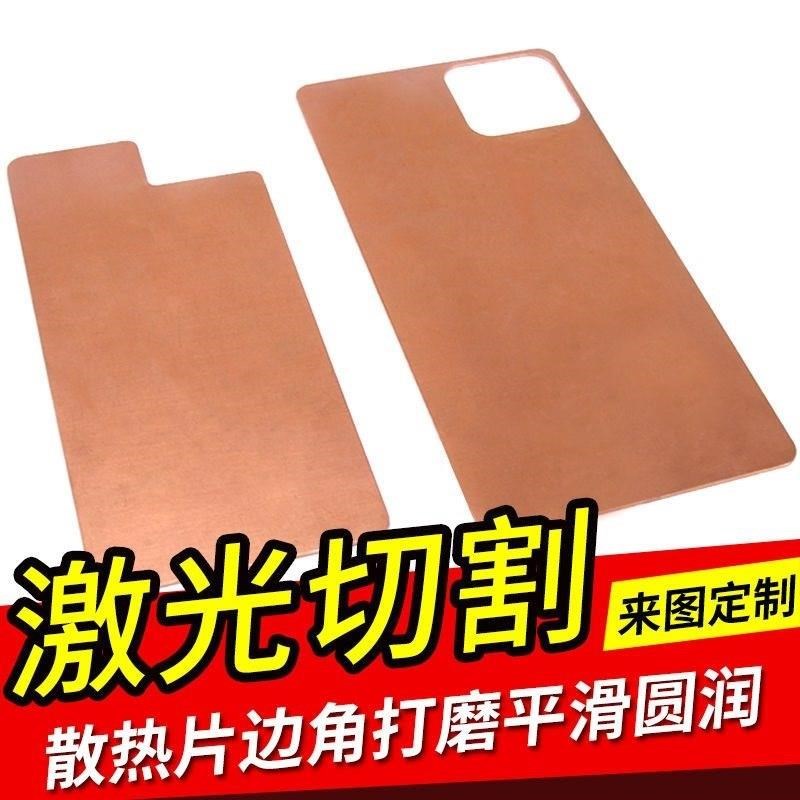 均热板磁吸均热板手m机散热铜片导热磁吸片手机散热器不插电散热