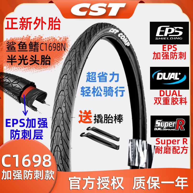27.5 26X1.75/1.5外胎山地车长途低阻力防Q刺半光头胎C1698