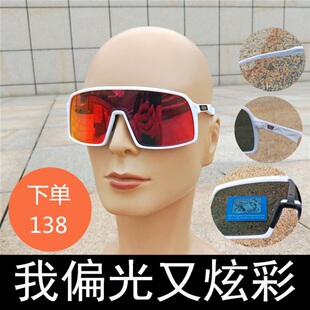 o记骑行变色眼镜oo9406 登山车自行车运动偏光炫彩防风太阳太阳眼