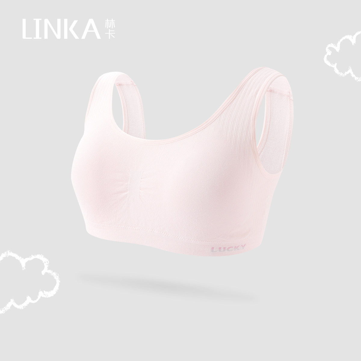 林卡初中生高中生内衣发育期第三阶段背心少女定型内衣无钢圈胸罩,女士内衣/男士内衣/家居服,少女文胸,淘宝优惠券,粉丝福利购,淘宝优惠卷