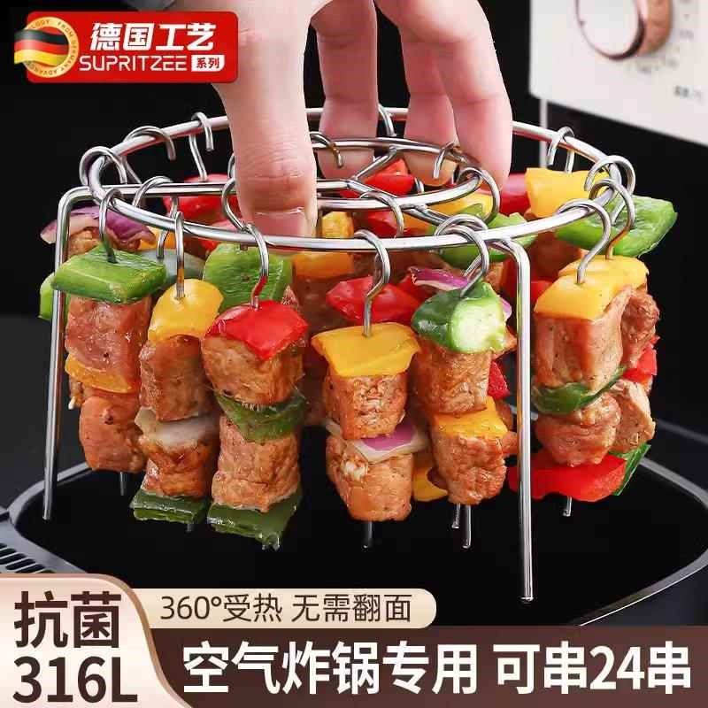 空气炸锅烤架家用316不锈钢烤箱吊炉架免翻面立式烤肉烤串架签子,厨房/烹饪用具,烧烤架,淘宝优惠券,粉丝福利购,淘宝优惠卷