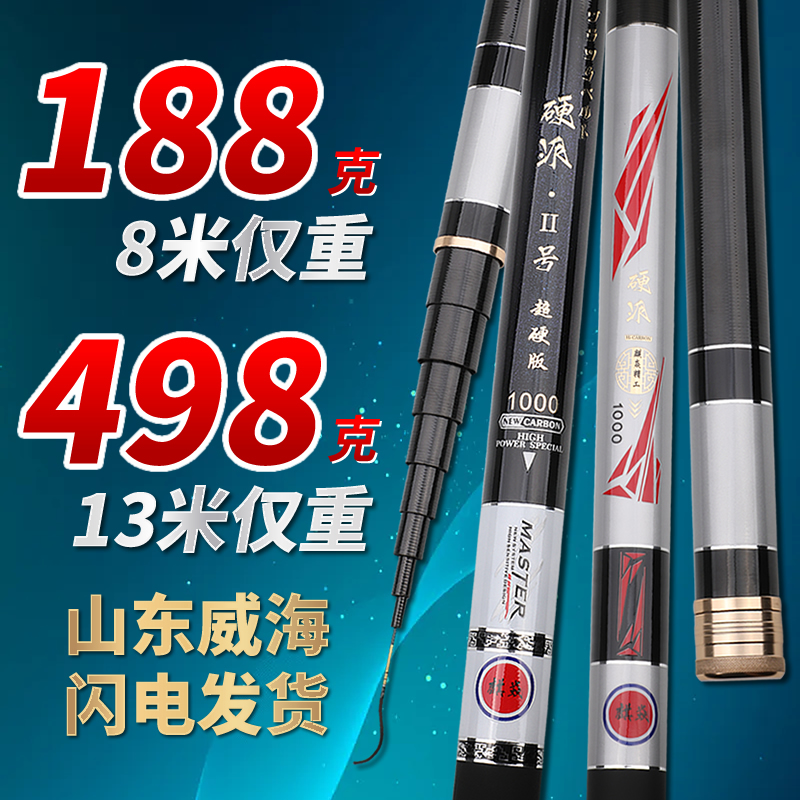 传统钓足尺长杆超轻超硬8/9/10/1C1/12/13钓鱼竿手杆炮杆传统钓竿