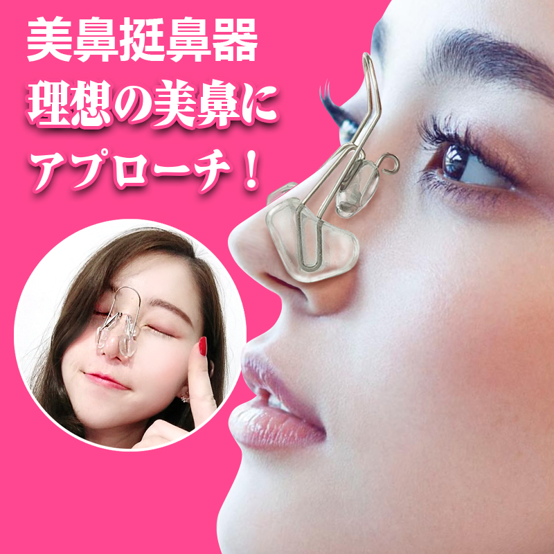 软硅胶美鼻夹(搜索词男女鼻子挺高器鼻梁J增高器鼻型纠正鼻翼神器