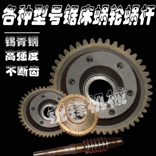 齿精加工同步轮定做铜大链减速机减速器传动齿轮蜗轮蜗杆定制