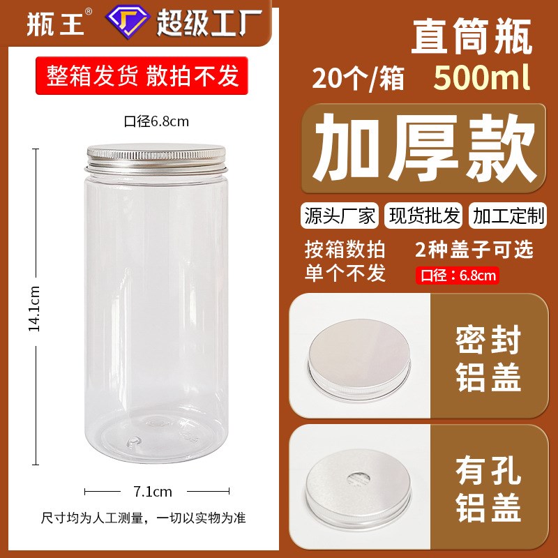 杨枝甘露瓶子网红奶茶瓶食品w级果汁饮料西米露塑料带盖空瓶一次