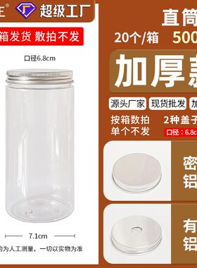 杨枝甘露瓶子网红奶茶瓶食品w级果汁饮料西米露塑料带盖空瓶一次