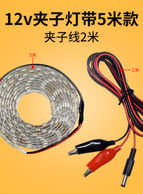 电瓶地摊灯12V 超亮led灯带夹子线防水蓄电池夜市照明Z软灯摆摊用
