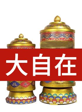 如意自在源电g动转轮学院电动转动筒转桶家用摆件大中号大自在