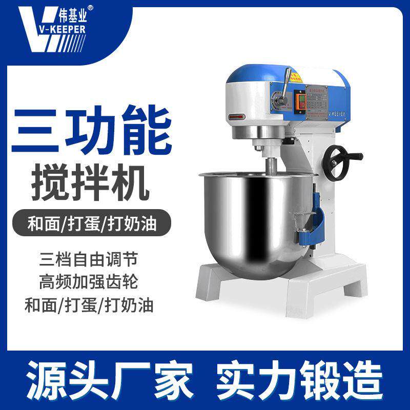 伟基业食品搅拌机商用打蛋奶油搅拌肉馅和面多功能蛋糕机厨师机