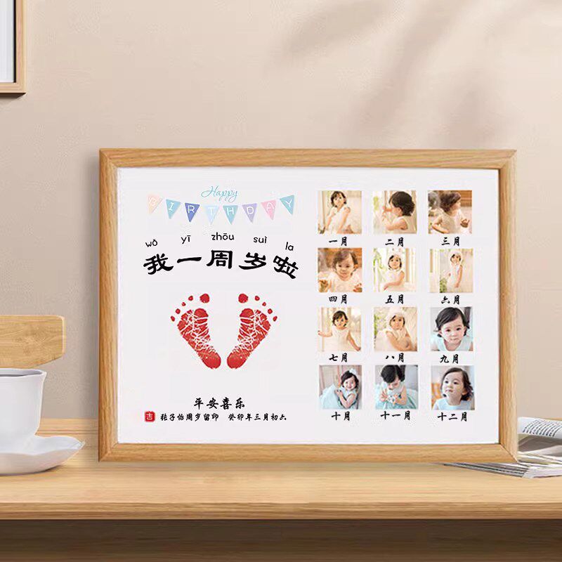 宝宝周岁手足印j纪念品满月百天百日仪式感婴儿手印脚印一岁一礼
