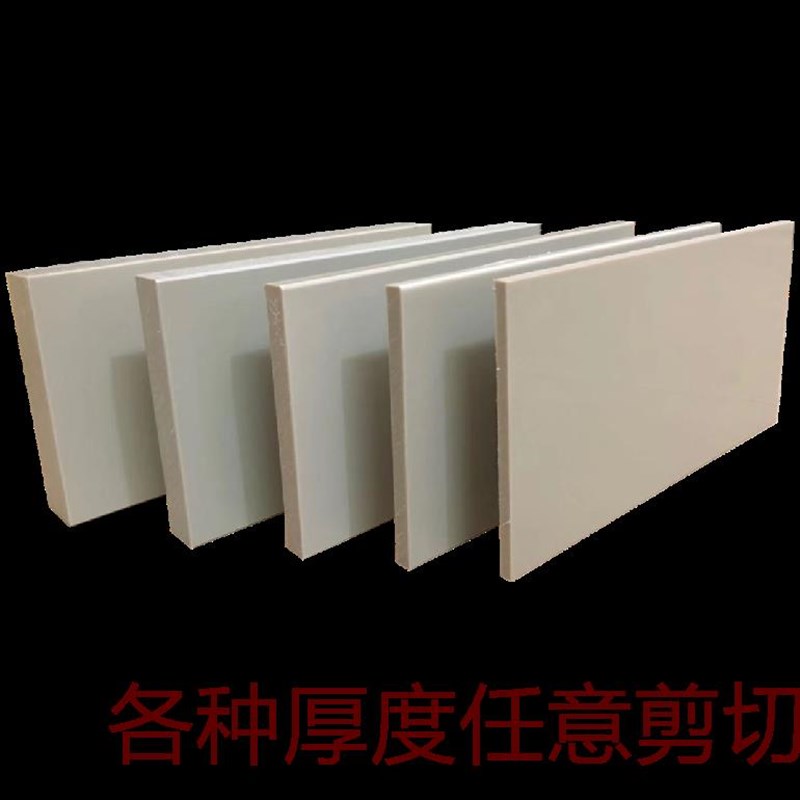 PP板灰白色g塑料板聚丙烯板硬塑料板自卸车滑板猪肉台案板防水塑