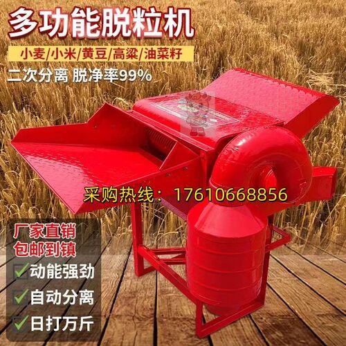 打油菜籽机器小麦农用粮食打菜籽2024款麦子水稻脱W壳机稻谷家用