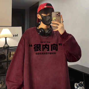 大码300斤很内向印花圆领卫衣男女春秋款重磅麂皮绒长袖T恤打底衫