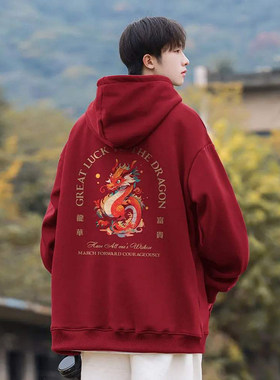 大码300斤喜庆龙年印花连帽卫衣