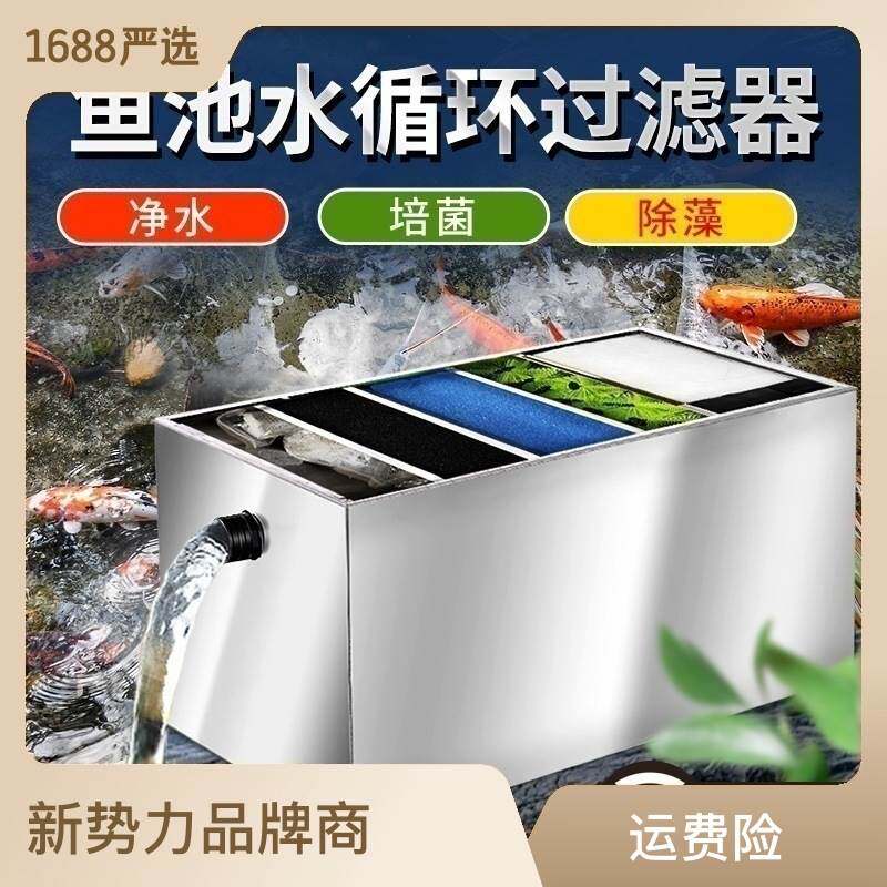 新型不锈钢鱼池过滤器外置水循环过滤系统户外大型过滤箱净水设备