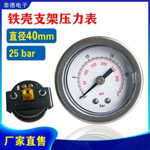 254001铁壳支架Y40轴向压力表25公斤奶泡机咖啡机用压力表