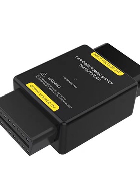 AUTOOL 24V转12V转换器货车大巴车载OBD电源降压器24v变12v转换器