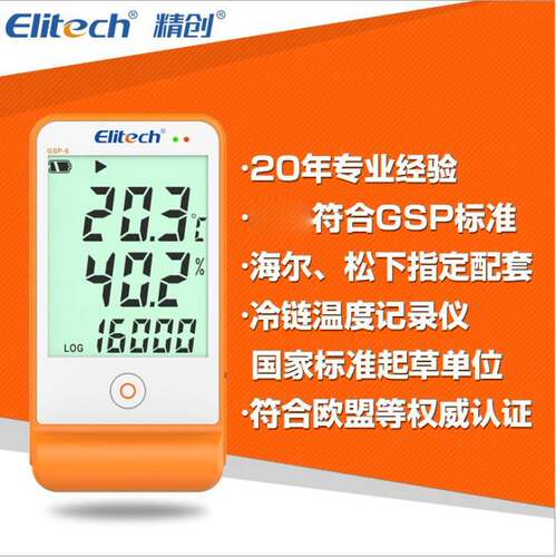 精创温湿度记录仪GSP-6自动记录usb仓库大棚药店报警认证高精度