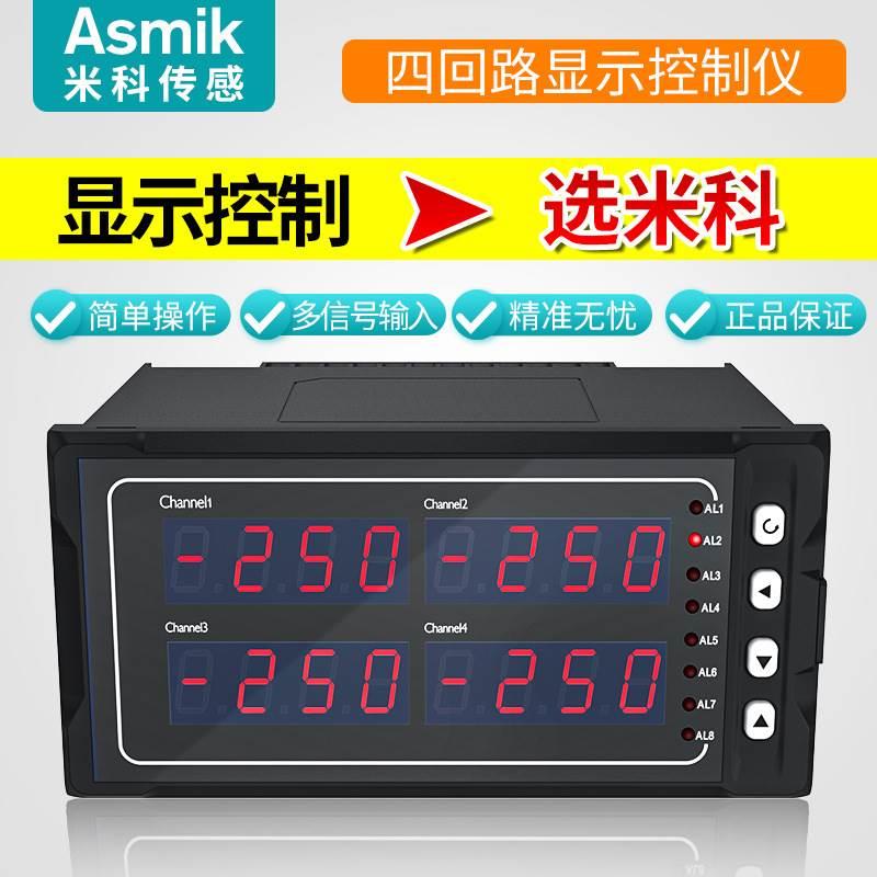 MIK2740 四回路温度压力液位数显表 显示控制仪 RS485通讯8路报警