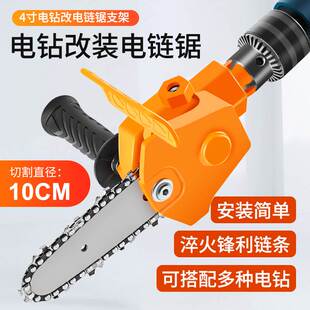 小型多功能修枝锯木工单手电锯家用伐木迷你手电钻变电链锯转换头