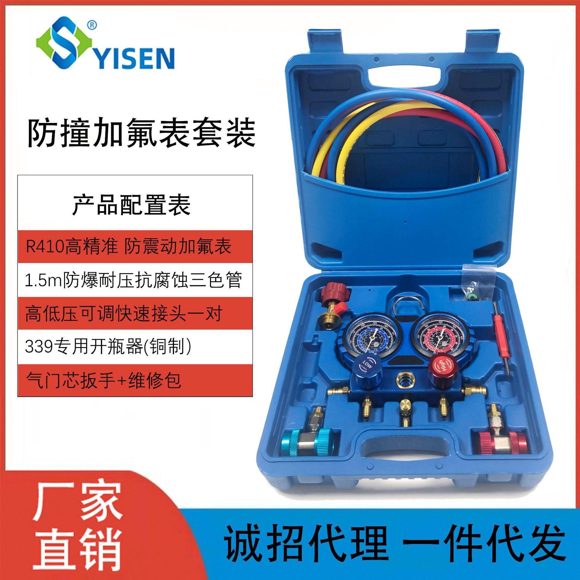 汽车空调R134a加氟表 雪种冷媒压力表双表阀 空调维修工具加液表