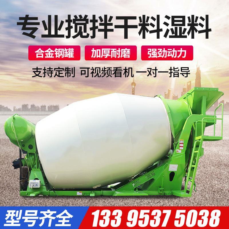 小型水泥搅拌机自卸卧式滚筒商混运输车上装2、20方混凝土搅拌罐