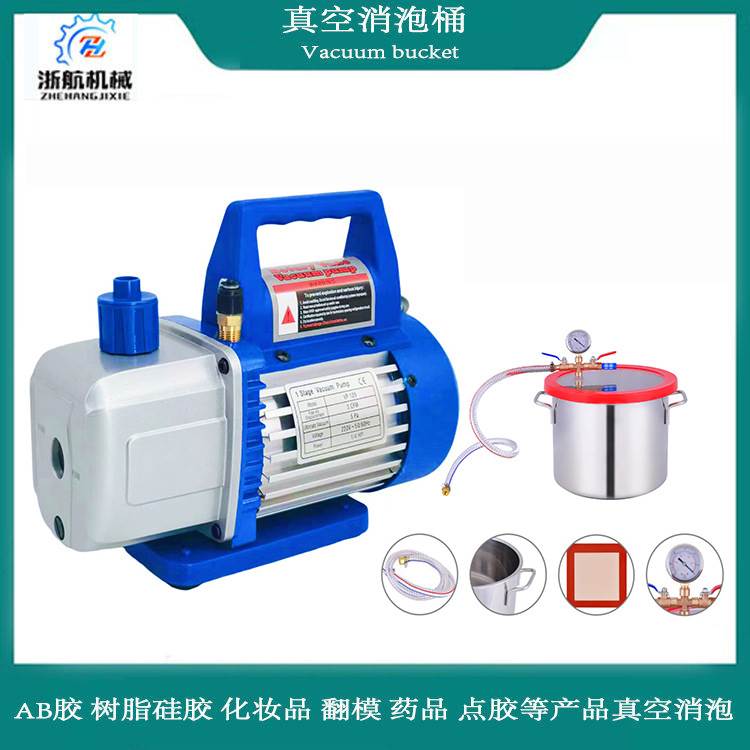 厂家实惠真空消泡机 环氧树脂 AB胶 硅胶 滴胶硅胶真空消泡