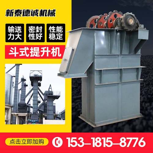 现货水泥建材粮食输送机 物料散料输送设备 NE30不锈钢斗式提升机