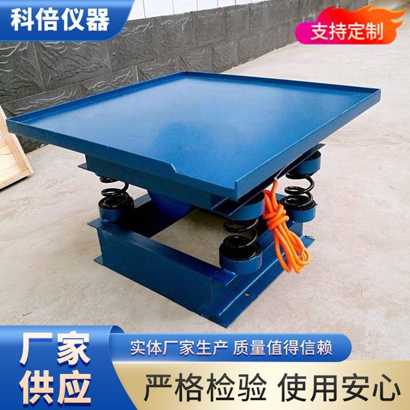 混凝土振动台厂家供应试块震动平台小型实验测试台平板振动器调频