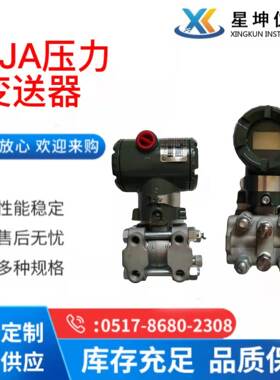 日本横河重庆川仪EJA430A 压力变送器EJA110A EJA120A差压变送器