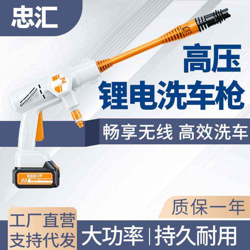 厂家直供家用便携式大功率无线洗车机高压锂电洗车水枪洗车清洗机