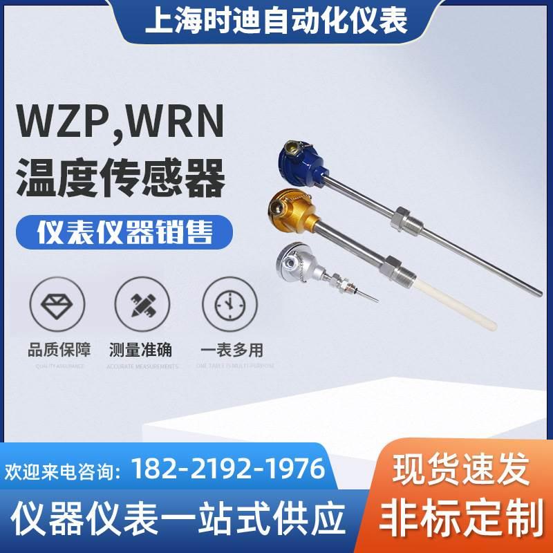 WZP,WRN系列PT100耐腐蚀,耐高温,耐磨型热电阻芯热电偶温度传感器