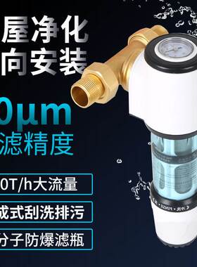 大流量万向前置过滤器家用净水器不锈钢净化器自来水过滤器