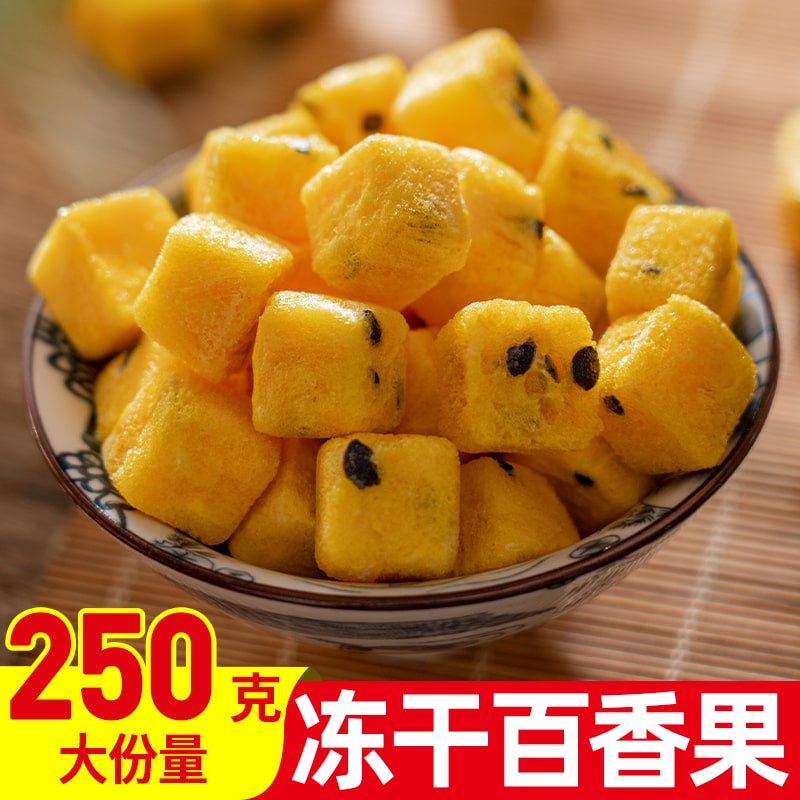 冻干百香果干冲泡饮品