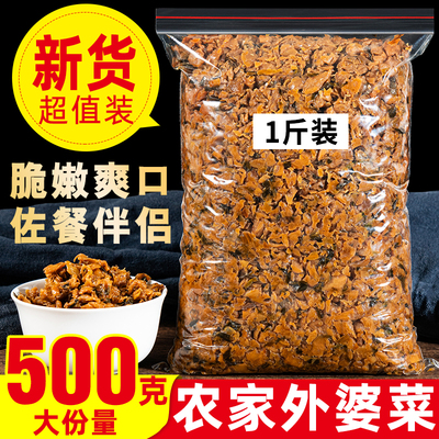 湖南特产湘西茶油外婆菜下饭菜正宗农家榨菜咸菜腊肉商用饭店专用