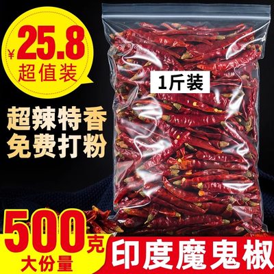 印度魔鬼椒500g超辣辣椒干