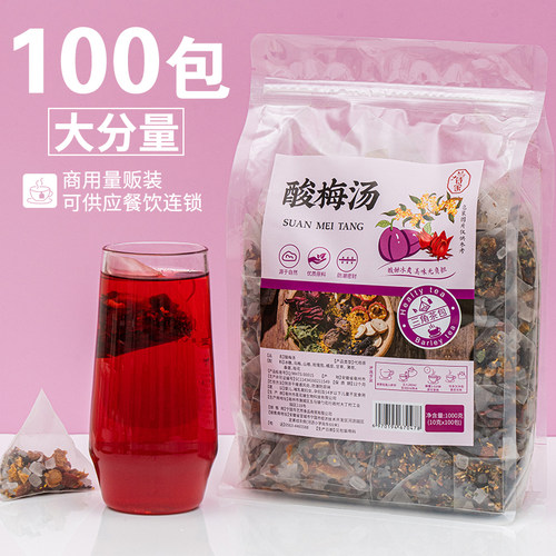 正宗老北京酸梅汤原材料包免煮桂花酸梅汤茶包商用凉茶乌梅汁饮料
