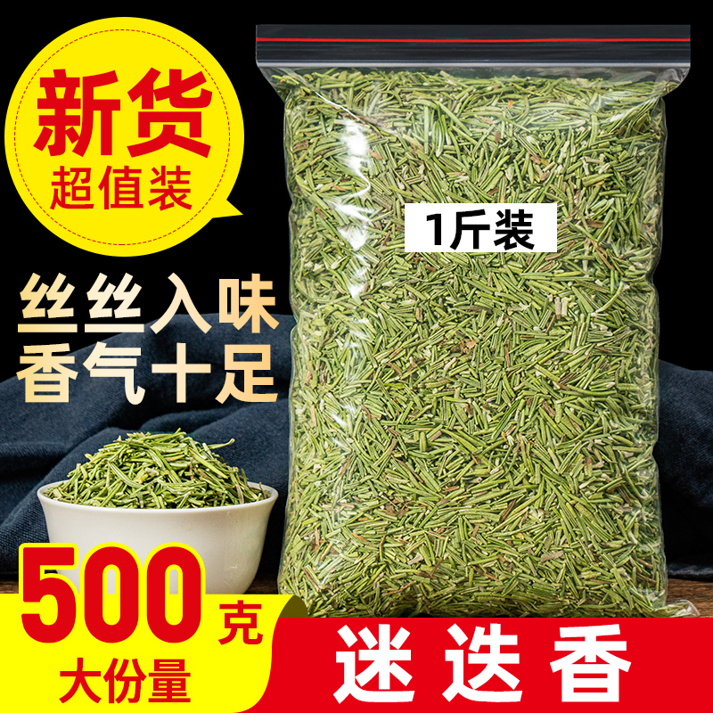 迷迭香500g西餐牛排用食用香料新鮮迷迪香干葉迷失香燒烤烘焙調(diào)料