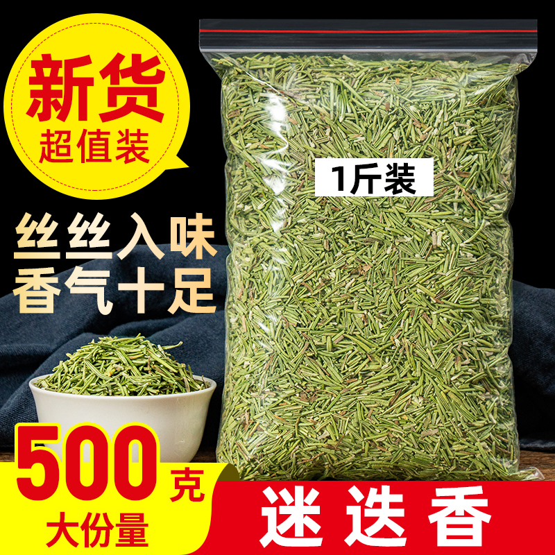 迷迭香500g纯天然0添加