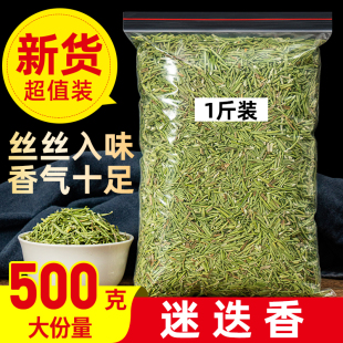 迷迭香500g披萨西餐烘焙烧烤牛排香料配料炖菜煲汤烧烤调料 包邮