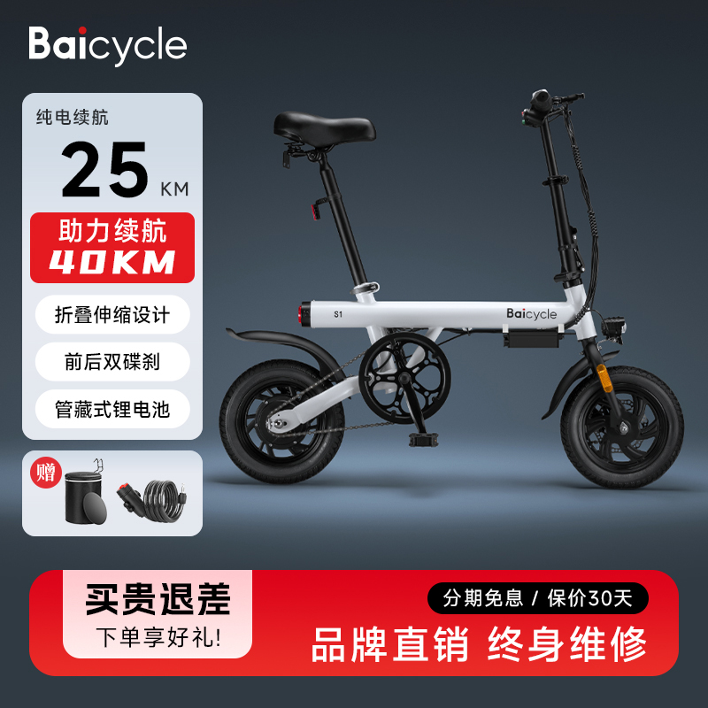 baicycleСС۵綯гŮʿ͵綯ʵ4157.01Ԫ,ۺ1385.67/