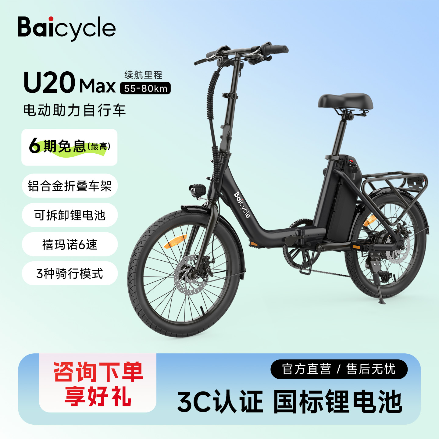 小白折叠便携电助力自行车可上牌