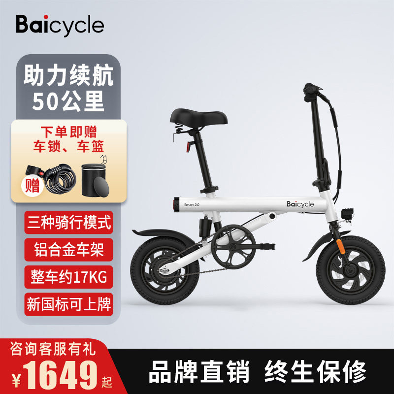 baicycle小米白折叠电动助力自行车超轻成人新国标小电动车迷你型