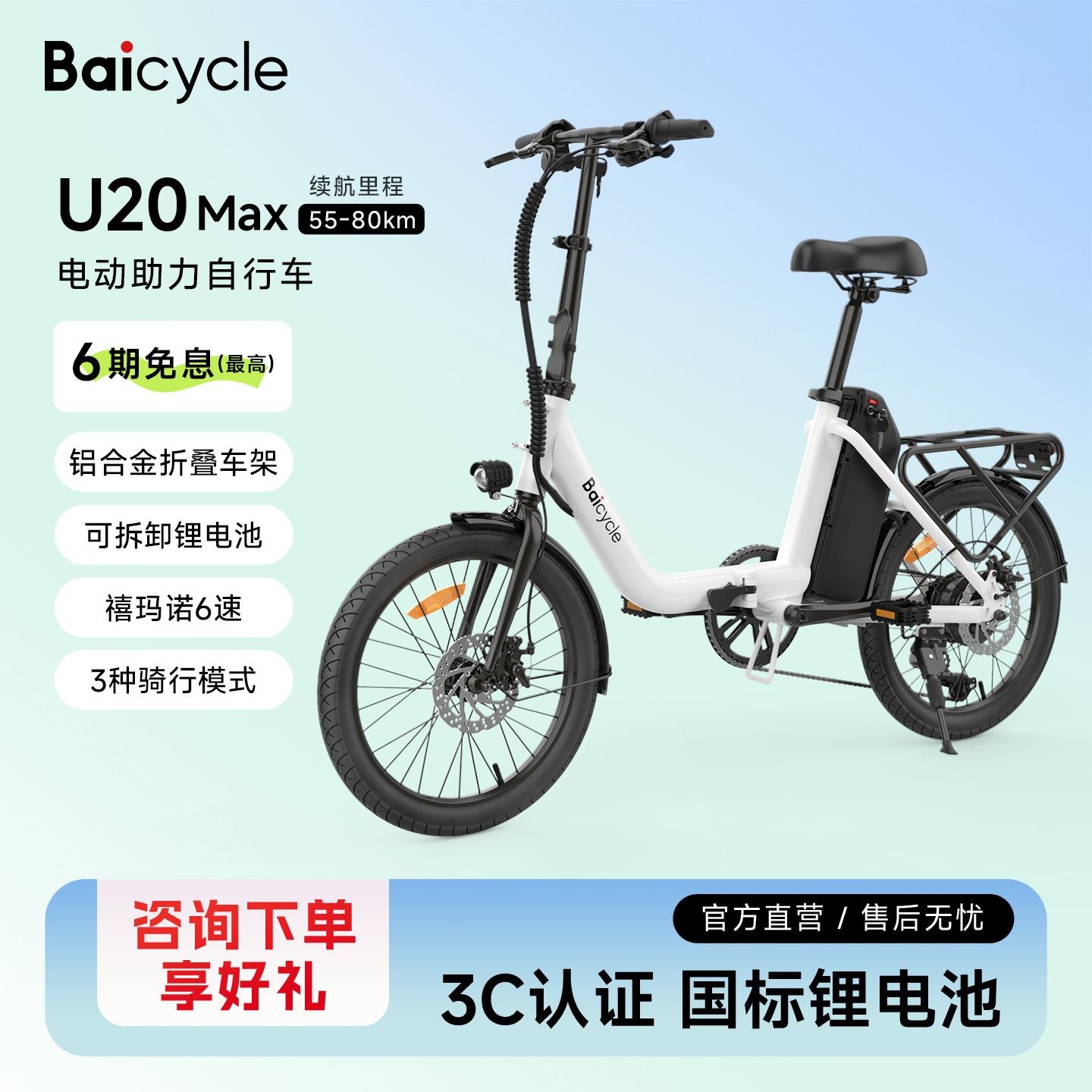 小白新款电动折叠自行车长续航