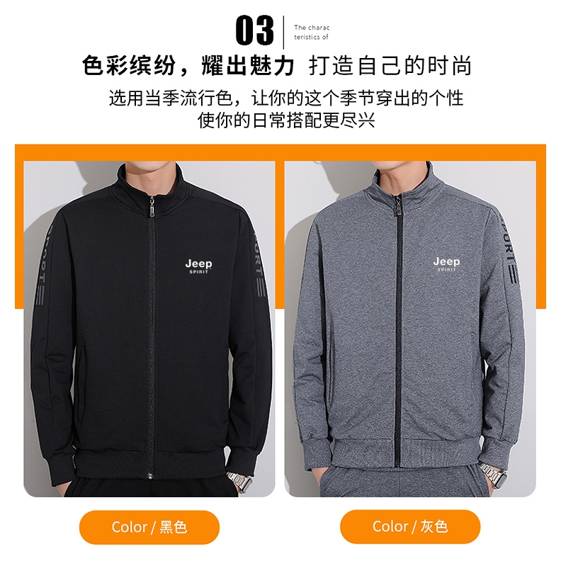 JEEP吉普男士外套春秋款立领开衫卫衣纯棉单衣父亲衣服爸爸装夹克