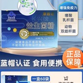 康嘉诺 药房发 有保障 长兴牌益生菌粉60袋免疫力低下适用