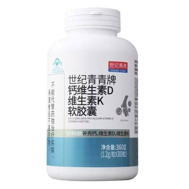 300粒世纪青青钙片维妥立钙加维生素胶囊D维生素K软胶囊药店同款