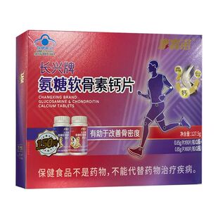康嘉诺长兴牌氨糖软骨素钙片150片礼盒装中老年补钙