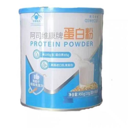 药房同款。阿司维康蛋白粉10g*45袋增强免疫力